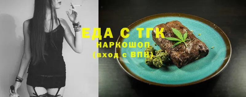 Еда ТГК марихуана  купить наркоту  Калязин 