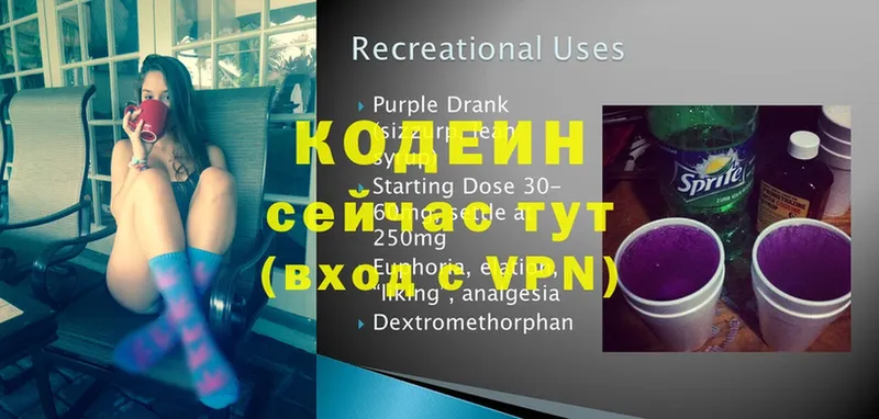 shop телеграм  Калязин  Кодеиновый сироп Lean Purple Drank 