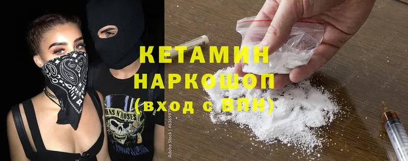 КЕТАМИН ketamine  Калязин 